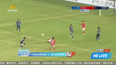 Poster siaran Changsha Team VS Zhuzhou Team