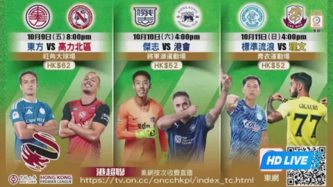 Poster siaran Eastern SC VS North District