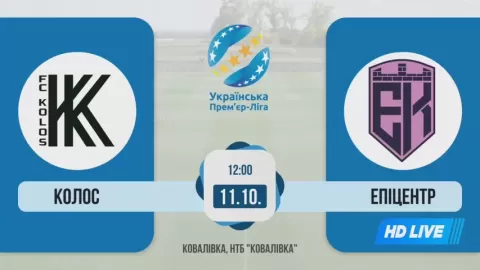 Poster siaran Kolos Kovalivka Youth VS Epitsentr U21